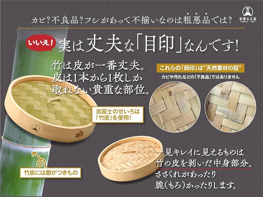 Amazon | 【吉冨士工芸】 炭化せいろ24cm と専用 蒸鍋セット